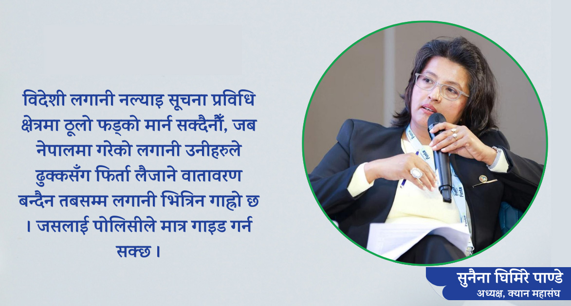 ‘नेपालको आईटी क्षेत्रमा लगानी गर्न अझै सहज वातावरण बनिसकेको छैन’ (अन्तर्वार्ता)