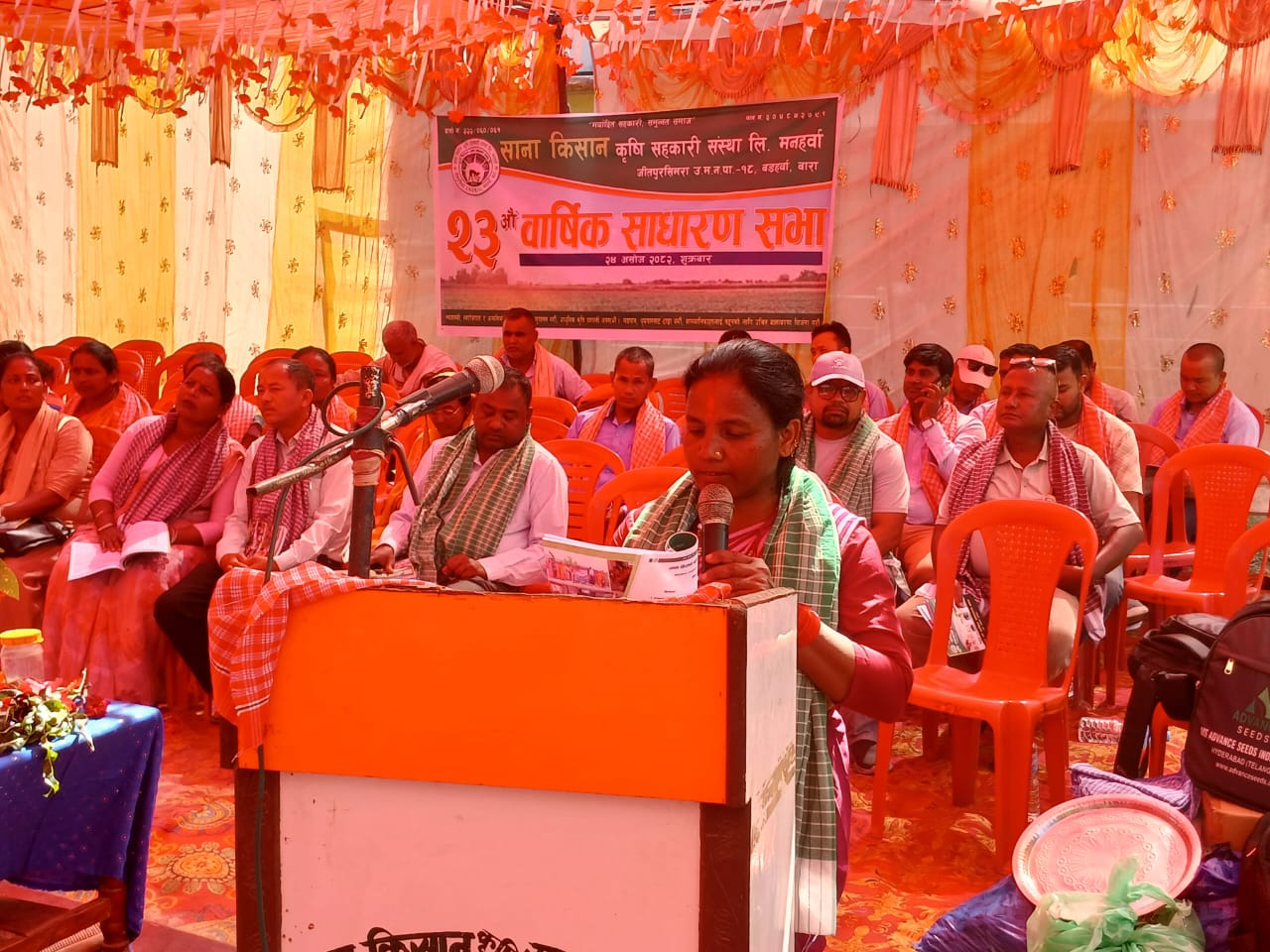 साना किसान मनहर्वाको २३ औं साधारणसभा १४ प्रतिशत लाभाशं घोषाण सहित सम्पन्न