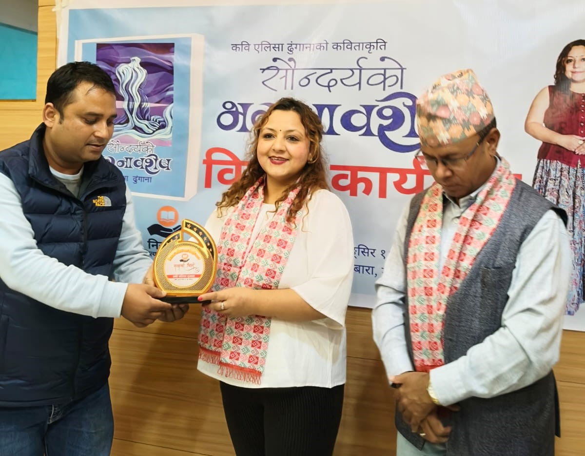 निजगढमा एलिसाको कृति सौन्दर्यको भग्नावशेषमाथि निजगढमा साहित्यिक विमर्श