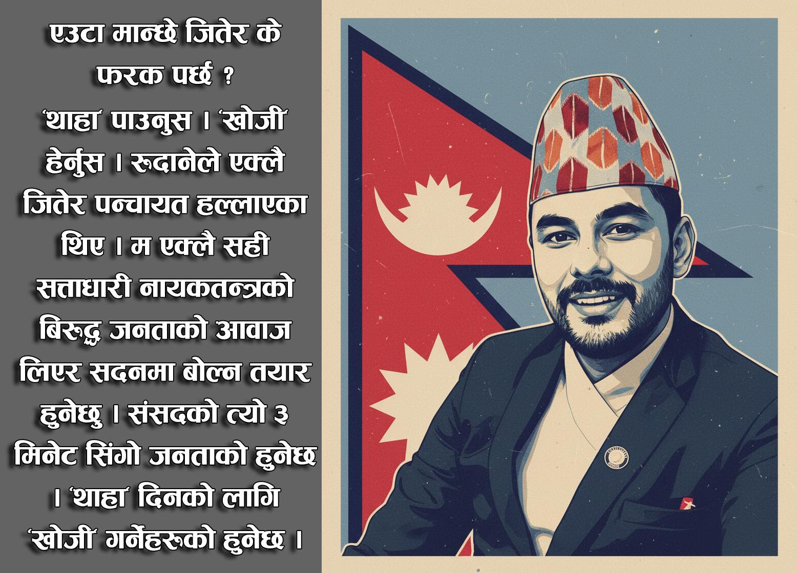 नीति र नियतमा इमान्दार, नेतृत्वमा जिम्मेवार : स्वतन्त्र उम्मेदवार कमल कोइरालाको प्रतिबद्धता