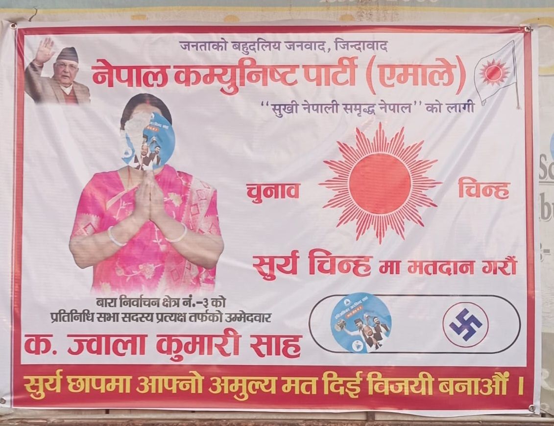 एमाले उम्मेदवार ज्वालाकुमारी साहको प्रचार सामग्रीमा तोडफोड, एमालेको आपत्ति