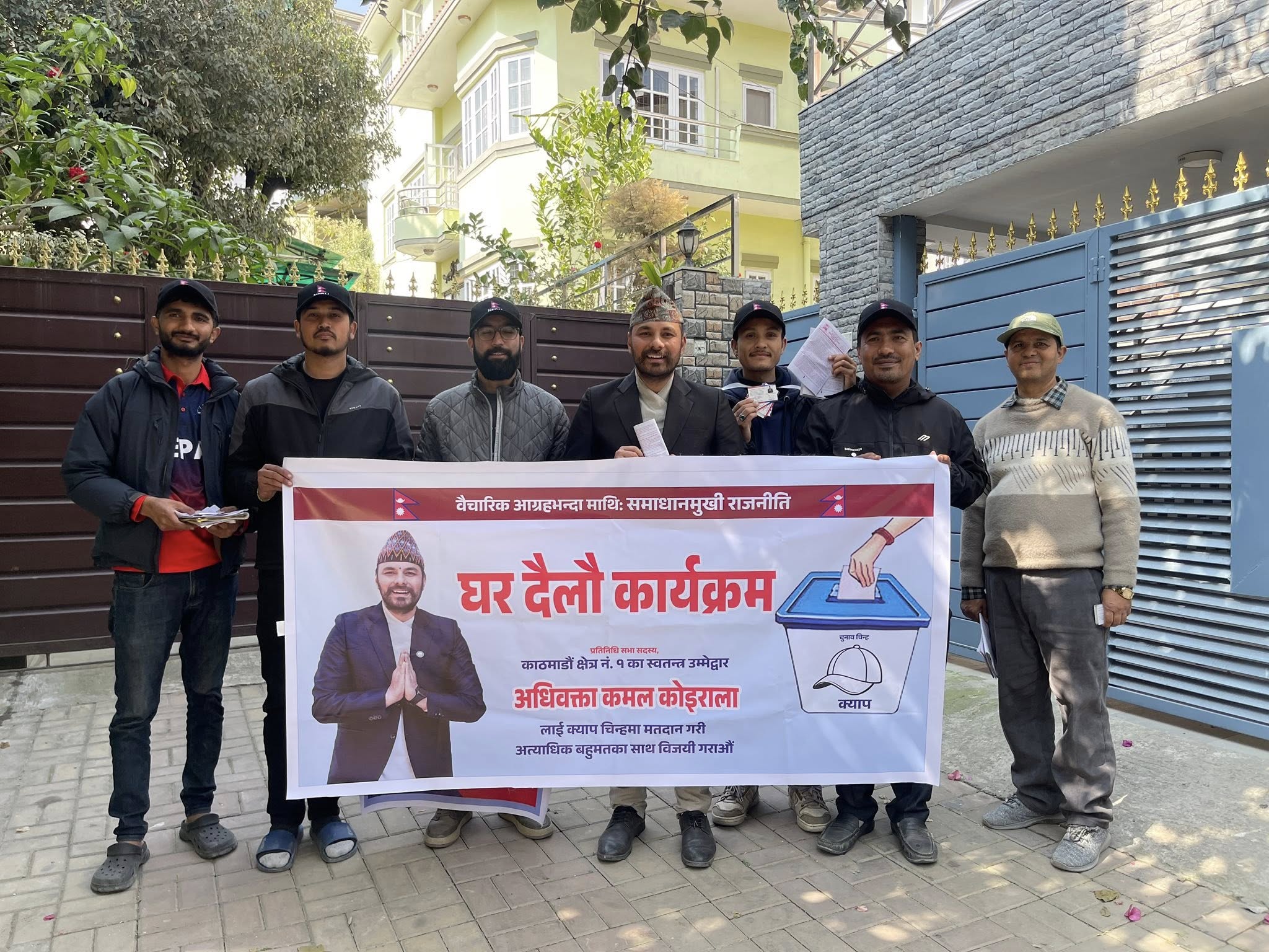 काठमाडौं–१ मा स्वतन्त्र उम्मेदवार कमल कोईरालाको अपिल : ‘नेता होइन, प्रतिनिधि छानौं’